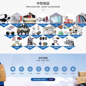 บริการขนส่งสินค้าแบบด่วน Ontask Express FBN สำหรับคลังสินค้าในตะวันออกกลาง ที่ซาอุดีอาระเบียและสหรัฐอาหรับเอมิเรตส์ พร้อมบริการพิธีการศุลกากรราคาประหยัด - Product Image 4