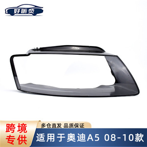 ฝาครอบไฟหน้าออดี้ A5 2008-2010 เลนส์ใส ซ้ายขวา คู่ ทนทาน เปลี่ยนได้ - Product Image 5