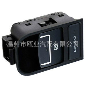 Interruptor de freno de estacionamiento electrónico 5N0927225AXSJ para Volkswagen Tiguan 2009-2018 con función Autohold - Product Image 1