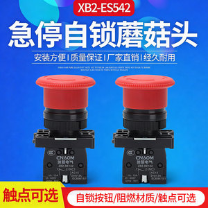 CNAOM สวิตช์ปุ่มหยุดฉุกเฉิน ZB2-BE102 22 มม. พลาสติก 1NC ขั้วต่อสกรู IP40 - Product Image 3