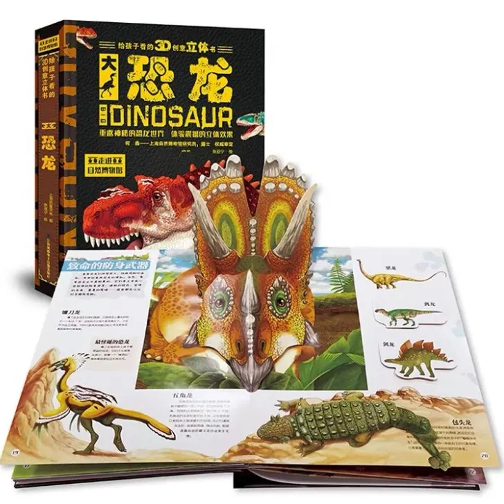 เด็กที่กำหนดเองทำคอลเลกชันการพิมพ์ก่อนวัยเรียนการออกแบบสัตว์ภาษาอังกฤษไดโนเสาร์ Dino เรื่อง3D พนังภาพ Pop Up Book