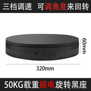 Plateau tournant électrique à vitesse réglable, 50 kg, robuste, avec port USB, pour présentation de produits en intérieur, noir et blanc, ABS - Product Image 5