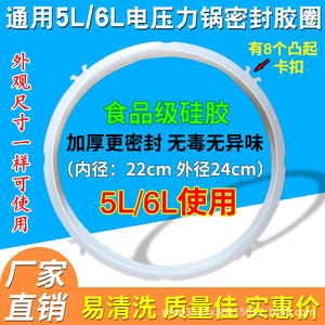 Universal Silicone Seal <b>Ring</b> For <b>Electric</b> Pressure <b>Cooker</b> 5L 6L EPDM O <b>Ring</b> Standard Part - Product Image 2