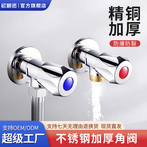 Ou Shunnuo All Copper Angle Valve 20mm Male Thread For Toilet Washing Machine Water Heater Bathroom Use - Product Image 5