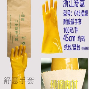 ถุงมือกันกรดด่างอุตสาหกรรม Shuyi ขนาด 45 ซม. บุผ้าฝ้าย ป้องกันสารเคมี - Product Image 1