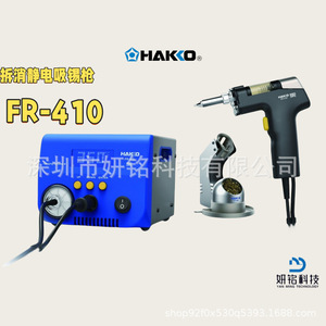 Estación de Soldadura Digital Hakko FX-888D 220V con Punta de Aguja, Control de Temperatura por Computadora, para Reparación y Soldadura - Product Image 5