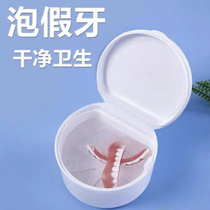 Caja de almacenamiento para dentaduras postizas, estuche portátil de plástico para remojar dientes, 90x84x55mm, para uso adulto - Product Image 5