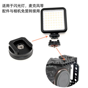 Adaptateur de montage de caméra, vis 1/4-20, alliage d'aluminium à dégagement rapide pour accessoires de caméra - Product Image 2