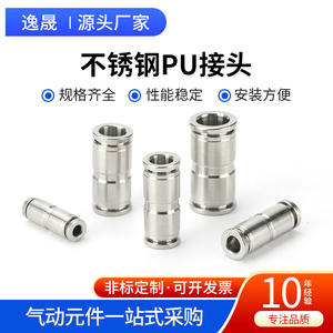 ข้อต่อเร็วสแตนเลส PU 8/10/12/14 มม. ข้อต่อท่อลมแบบตรงสำหรับระบบลม - Product Image 3