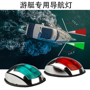Feux de navigation LED pour bateaux, rouge et vert, 12-24V DC, feux de coque et de flanc pour bateaux et yachts - Product Image 2