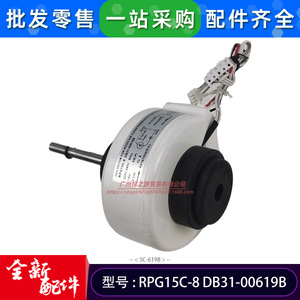 RPG15C-8 DB31-00619B <b>Air</b> <b>Conditioner</b> <b>Fan</b> Motor Single Phase Asynchronous For Indoor Unit - Product Image 4