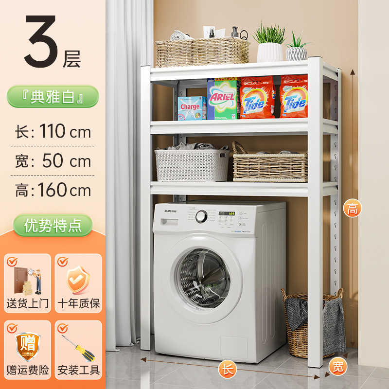 [Blanc, Trois Niveaux] 110 cm (L) * 50 cm (l) * 160 cm (l)