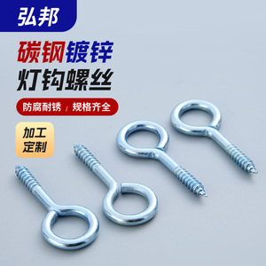 ตะขอเกี่ยวเหล็กชุบสังกะสีแบบสกรูยี่ห้อ Hirokuni สำหรับอุตสาหกรรมก่อสร้าง - Product Image 2