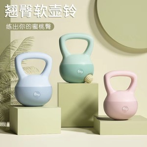 Soft Kettlebell For Glute Training 4kg 6kg 8kg Home Fitness Equipment Portable PVC Material - Product Image 1