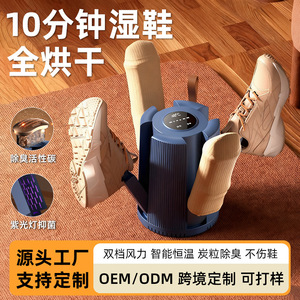 Shoe Dryer X3 220V 150W Constant Temperature Smart Deodorizing Household Drying Device - Product Image 3