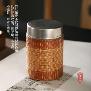 Bamboo Woven Pure Titanium Tea <b>Caddy</b> Small Portable Airtight Jar For Pu'er Tea Storage - Product Image 2
