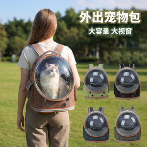 Moorpet offers direct supply of <b>cat</b> and dog bags, portable and breathable <b>backpacks</b> for outdoor use. - Product Image 3