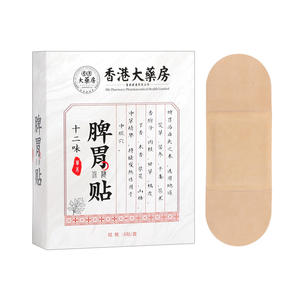 Пластыри Aixiaoyao «Двенадцать вкусов» для здоровья желудочно-кишечного тракта и иммунитета, с полынью, для снятия дискомфорта в желудке и печени - Product Image 1