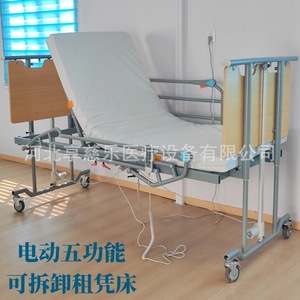 Cama de Hospital Desmontable de Cinco Funciones F02 de Altura Ultrabaja con Control Remoto para Hospital y Hogar: Disfrute de la Felicidad - Product Image 3