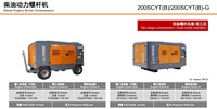 Compresseur d'air industriel portable à vis 200SCY, entraîné par diesel, 780cfm, 18bar, 22bar, haute pression, refroidi par air, contrôle PLC pour l'exploitation minière