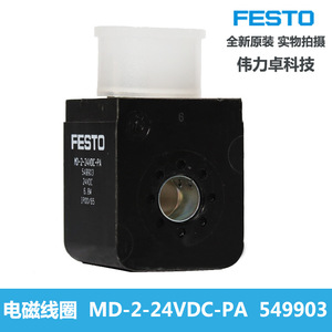 Electromagnetic Coil Md-2-24Vdc-Pa 549903 24Vdc 6.8W Industrial Automation - Product Image 3