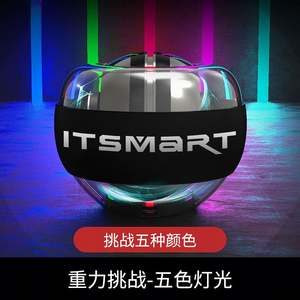 Muñeca Power Autoarranque Luminoso Alivio de presión Equipo de fitness Brazo Fabricantes Venta al por mayor Cross Border Grip Ball - Product Image 3