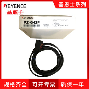 คีย์เอ็นซ์ PZ-G42P โฟโตอิเล็กทริคเซนเซอร์ สายเคเบิลชนิดสะท้อนแสง PNP 10-30V DC - Product Image 5