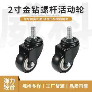 Swivel <b>Caster</b> 2 Inch 1/2 In Thread Polished Finish Furniture Industrial Use - Product Image 5
