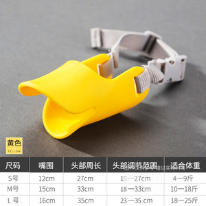Muselière en silicone respirante Star Fun Dog Duckbill pour le contrôle des aboiements, sûre pour les chiens - Product Image 5