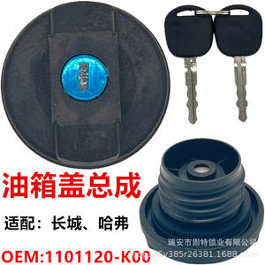 Bouchon de réservoir de carburant Great Wall 1101120-K00 en plastique noir pour Wingle 3 5 Haval H2 H3 H5 H6 Tengyi C50 C30 - Product Image 5