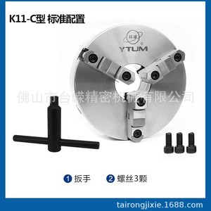 Mandrin à trois mors Ytum K11400C haute précision pour tour CNC, centrage manuel - Product Image 4