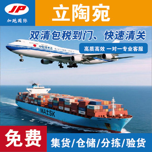 Logistique internationale Extra Run, transport de fret LCL, conteneur de 30 tonnes, acier fixe en vrac pour expédition mondiale - Product Image 3