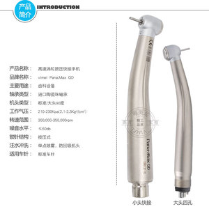 หัวกรอฟัน Vimel Max Qd รุ่นมาตรฐาน ความเร็วสูง สำหรับงานทันตกรรม - Product Image 3