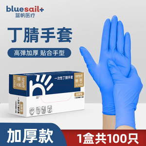 Gants en nitrile jetables Blue Sail, extra épais, pour la manipulation des aliments, la restauration, le nettoyage et la protection - Product Image 3