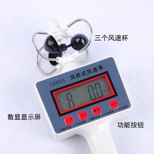 16025 Becheranemometer, Windrichtung und -geschwindigkeit, Drei-Licht-Anzeige - Product Image 4