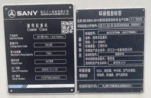 Grúa sobre orugas usada Sany de 700 toneladas SCC7000A GRÚA Sobre ORLAS SANY DE 700T - Product Image 6