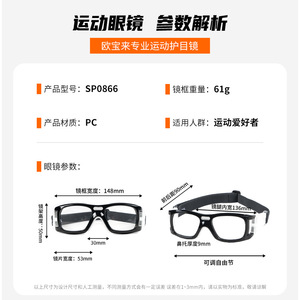 Gafas de baloncesto Oubolai Sp0866 con montura de PC, ajustables, para deportes al aire libre, protección ocular para hombres - Product Image 1