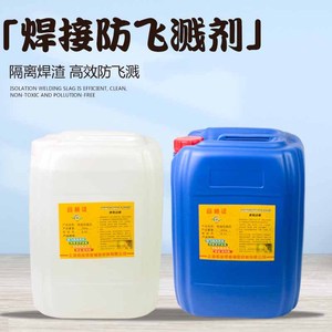 Welding Anti Spatter Fluid 25 Kg Drum Water Soluble For Carbon Steel And Stainless Steel Welding - Product Image 4