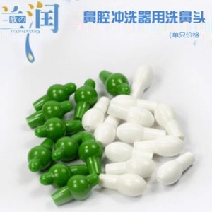 Irrigador Nasal Lanrun con Boquilla Blanca para Adultos y Niños, de Cuatro Orificios, para Uso Doméstico - Product Image 4