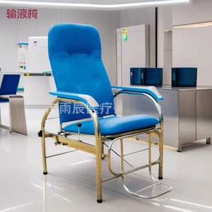 Chaise d'infusion Xin Yuchen en acier thermolaqué réglable pour patients en perfusion intraveineuse - Product Image 1