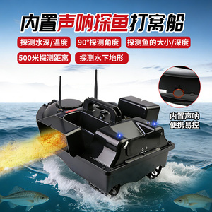 Barco de Pesca a Control Remoto con Tres Compartimentos, Barco de Pesca Negro Multifuncional con Detector de Peces Inalámbrico con Sonar - Product Image 4