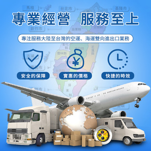 Ligne de transport consolidée Taïwan-Chine pour fret maritime général et spécial, e-commerce, meubles, électronique, taxes - Product Image 2