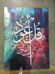 Allah musulmano islamico calligrafia tela tableau murale pittura arte arazzi d'oro stampa moschea Ramadan per la decorazione domestica - Product Image 4