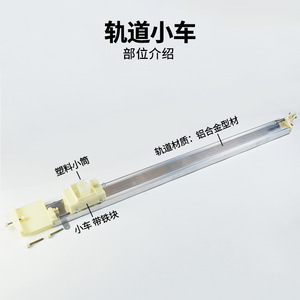 J21051 Aluminum Alloy Demonstration Track Cart for High School Mechanics and <b>Physics</b> Experiments - Product Image 4