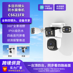Caméra réseau sans fil PTZ personnalisée à 4 caméras 1080P 2MP pour surveillance extérieure avec stockage cloud et IR 20M - Product Image 4