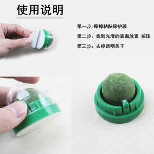 Populares bolas de hierba gatera para pegatinas de pared, perfectas para el autoentretenimiento, la relajación, la dentición y para que los gatos lamen, un imprescindible. - Product Image 3