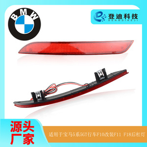 Luces LED para el parachoques trasero para BMW Serie 5 5GT F10 F11 F18 Luz de freno 63147203238 - Product Image 5