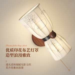 Lámpara de pared de estilo chino con pantalla de tela, control de interruptor Led E27 para sala de estar, dormitorio, pasillo - Product Image 1