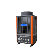 Unité de traitement d'air montée sur conduit Kemite KMT-240L/D, réfrigérant R-410A, moteur AC, filtre HEPA, pompe, capacité de refroidissement de 30,26 kW, garantie 1 an