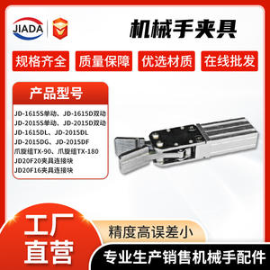 Accesorios para Robots Articulados Tianxing al por Mayor, Varias Especificaciones, Accesorios para Brazos Robóticos, Incluyendo Acciones Simples Pequeñas - Product Image 3